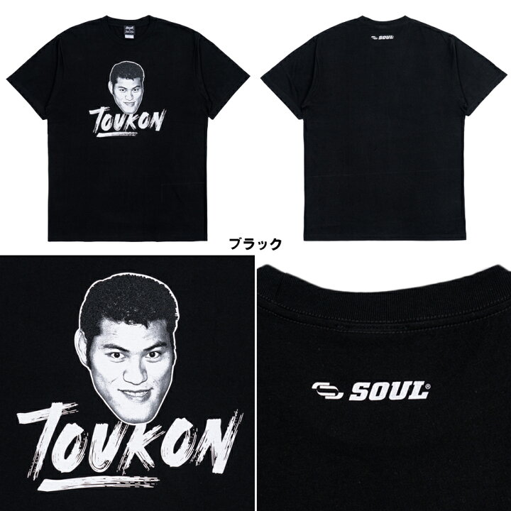 楽天市場】SOUL×アントニオ猪木 半袖Tシャツ 5.6oz フェイス TOUKON 