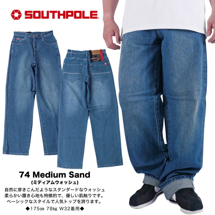 楽天市場】ロングセラー メンズ ジーンズ 極太デニム SOUTHPOLE 