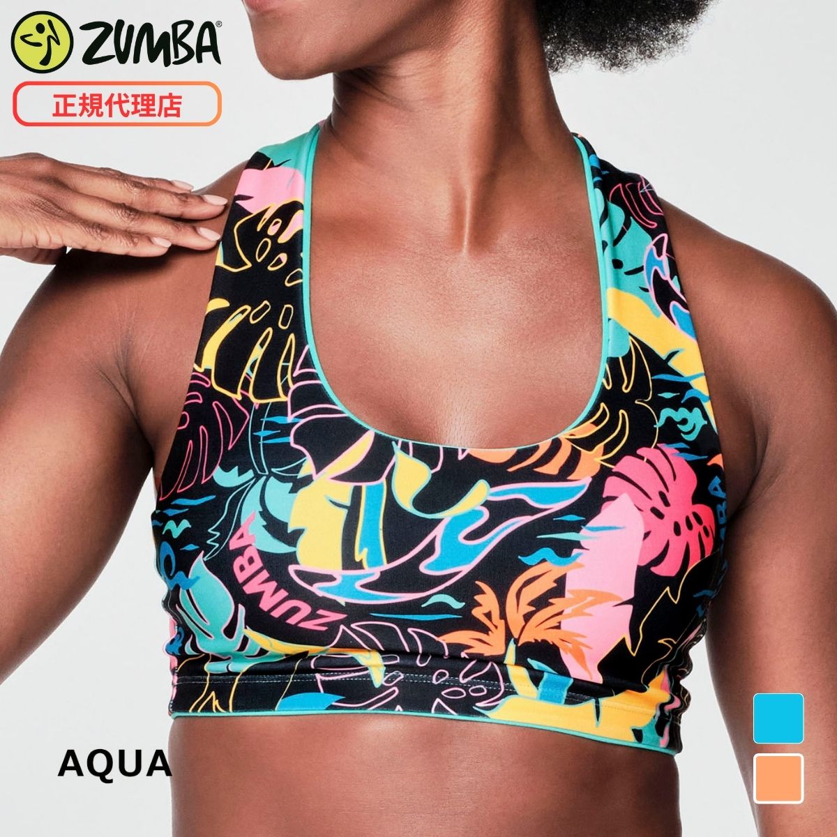 ZUMBA ズンバ 正規品 ブラトップ AQUA ORANGE Sサイズ Mサイズ - ウェア