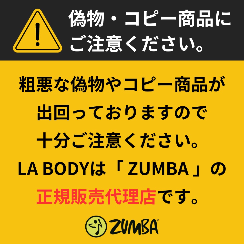 楽天市場】ZUMBA ズンバ 正規品 ヘアバンド BLACK : LA BODY