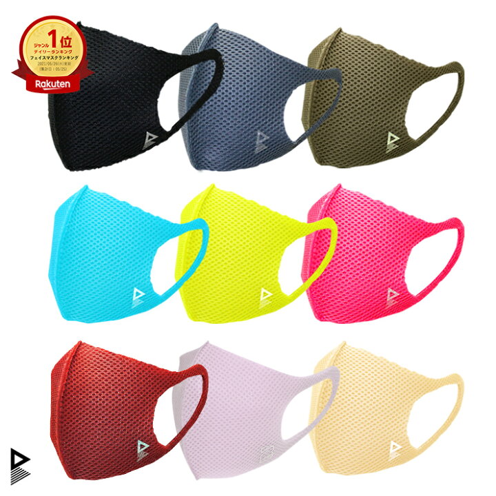 楽天市場 Barzagli バルザーリ Barzagli Mask バルマゼロ マスク 日本製 メッシュマスク スポーツ用マスク Black Dark Gray Khaki Neon Pink Neon Yellow Sサイズ Mサイズ Lサイズ Llサイズ ゆうパケット 日本製 Halloween Vd La Body 楽天市場 Barzagli バルザーリ Barzagli Mask バルマゼロ マスク 日本製 メッシュマスク スポーツ用マスク Black Dark Gray Khaki Neon Pink Neon Yellow Sサイズ Mサイズ Lサイズ Llサイズ ゆうパケット 日本製 Halloween Vd La Body