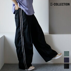 K-collection レディース ナイロン パンツ ロングパンツ ワイド エスニック サイドライン 韓国ファッション エクササイズ フィットネス ジム スポーツ ダンス ヨガ 韓国 ユニセックス ブラック ネイビー カーキ