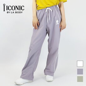 LA BODY ICONIC パラシュートパンツ ドロストパンツ ナイロンパンツ ライン ウエストゴム 裾ドロスト ボトム ナイロン レディース エクササイズ フィットネス ジム スポーツ ダンス ヨガ ウェア ホワイト ラベンダー ベージュ