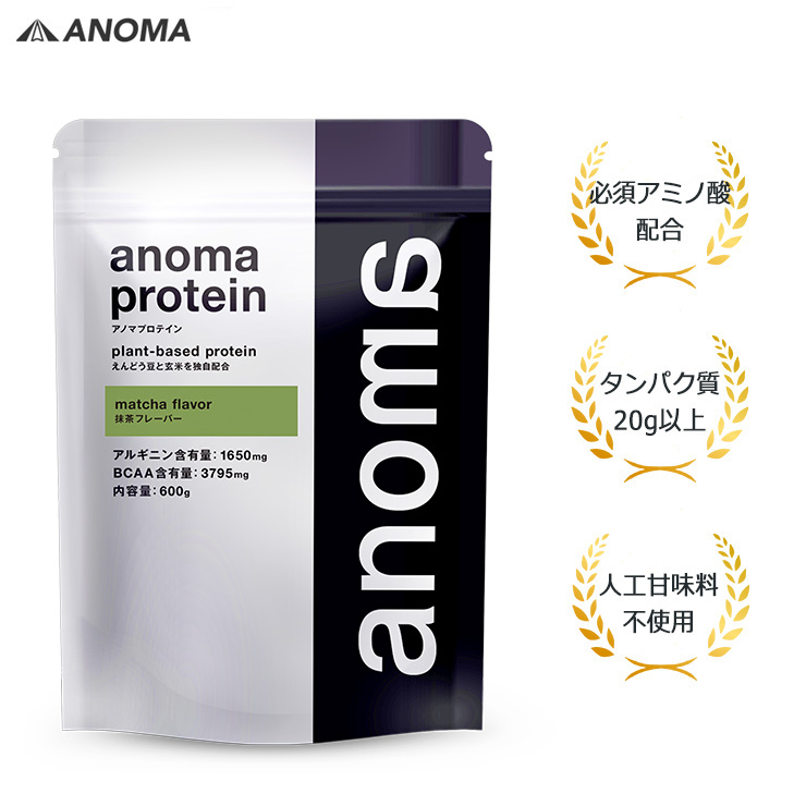 楽天市場】ANOMA アノマ ピープロテイン 抹茶味 600g : LA BODY