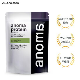 ANOMA アノマ ピープロテイン 抹茶味 600g