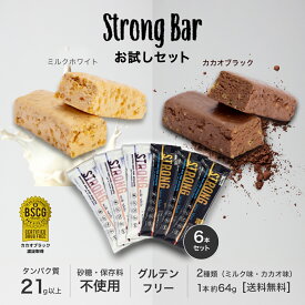 プロテインバー お試し セット New StrongBar ストロングバー カカオ ブラック ミルク ホワイト プロテイン 22g 砂糖不使用 食物繊維 10g 国産製造 国産プロテインバー 無添加プロテインバー 原材料たったの8つ シンプル&ナチュラル処方 1箱 6本入り