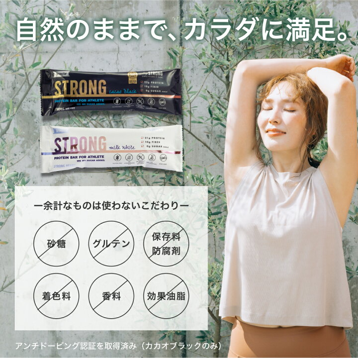楽天市場】プロテインバー お試し セット New StrongBar ストロング  