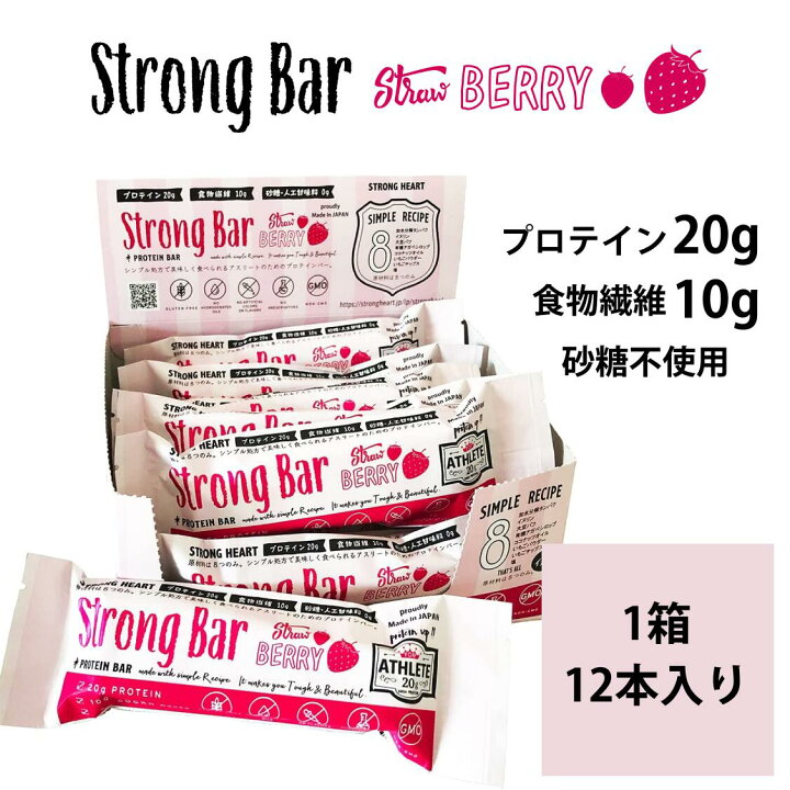 2450円 開店記念セール Strong Bar ストロングバー ストロベリー プロテインバー プロテインg 砂糖不