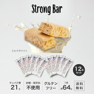 New StrongBar ストロングバー ミルク プロテインバー プロテイン20g 砂糖不使用 食物繊維10g 原材料たっ…