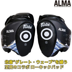 �y4��20���`11��1:59�܂�|D�EP�|�C���g10�{�EG5�{�ES�ER2�{�zALMA(�A���}) Fairtex ALMA Thigh Pads FA-TP3 ���[�L�b�N�p�b�h �}�[�V�������[���h �i���Z �{�N�V���O ��� �؃g�� �t�B�b�g�l�X strongsports