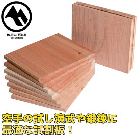 試割板(1セット20枚) マーシャルワールド製 格闘技 用品 空手 筋トレ フィットネス strongsports