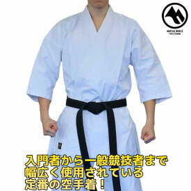 【ポイント10倍★2/4 20時〜2/10 1:59】マーシャルワールド 高級純白フルコンタクト空手着(白帯付) KU9 格闘技 空手 道着 胴着 胴衣 空手着