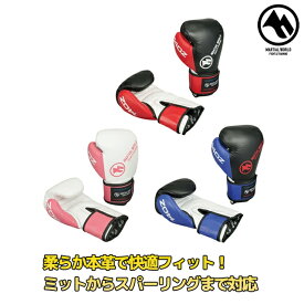 【MW】マーシャルワールド ベーシックグローブ 赤×黒 ピンク×白 青×黒 6〜16オンス 格闘技 グローブ ボクシング 空手 strongsports