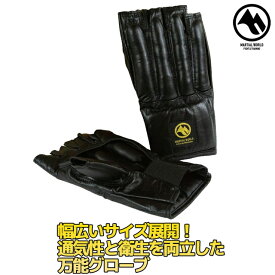 【MW】マーシャルワールド ナックル型パンチンググローブ PG36 格闘技 グローブ 空手 筋トレ フィットネス strongsports