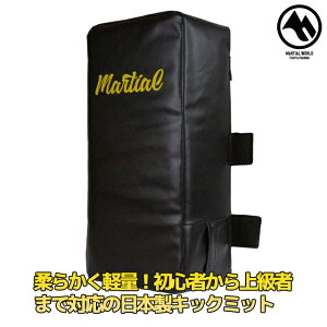 マーシャルワールド メガキックパッド 黒 キックミット 格闘技 ミット ボクシング パンチングミット 空手 strongsports