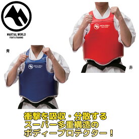 【MW】マーシャルワールド K-ボディプロテクター BPKP 赤青 XSサイズ Sサイズ Lサイズ XLサイズ 空手 プロテクター 格闘技 用品 KARATE strongsport