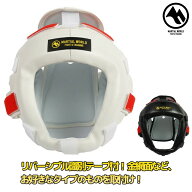【4日20時〜11日1:59まで|D・Pポイント10倍・G5倍・S・R2倍】ヘッドガード 本体のみ 黒 白 Sサイズ Mサイ…