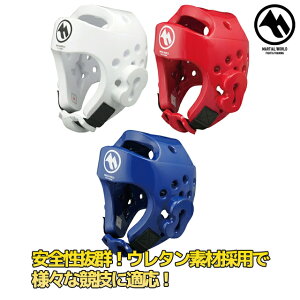 マーシャルワールド ウレタンヘッドガード HG39 ヘッドガード 空手 プロテクター KARATE 格闘技 用品 strongsports