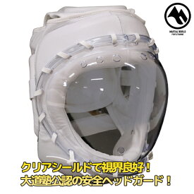 【MW】マーシャルワールド 空道ヘッドガード KHS【strongsports】