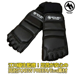 マーシャルワールド アンクルディフェンダー USD 空手 サポーター ウィングタイプ ベロクロレッグサポーター 格闘技 用品