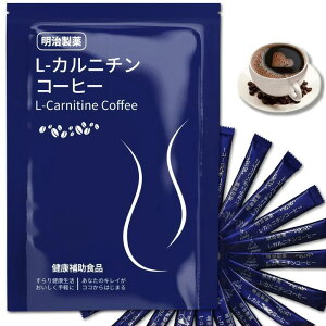 半額50%OFFクーポン3160円→1580円!期間限定!明治製薬 L-カルニチンコーヒー slim スリム coffee コーヒー インスタントコーヒーパウダー 3g*20包 ダイエットコーヒー ダイエットドリンク ダイエ