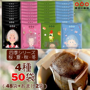 z50OFFN[|5360~2680~IԌI hbvR[q[ lGV[Y ďH~ R[q[ 50t 4 ݔ Zbg Mtg   J XyV L}W GX