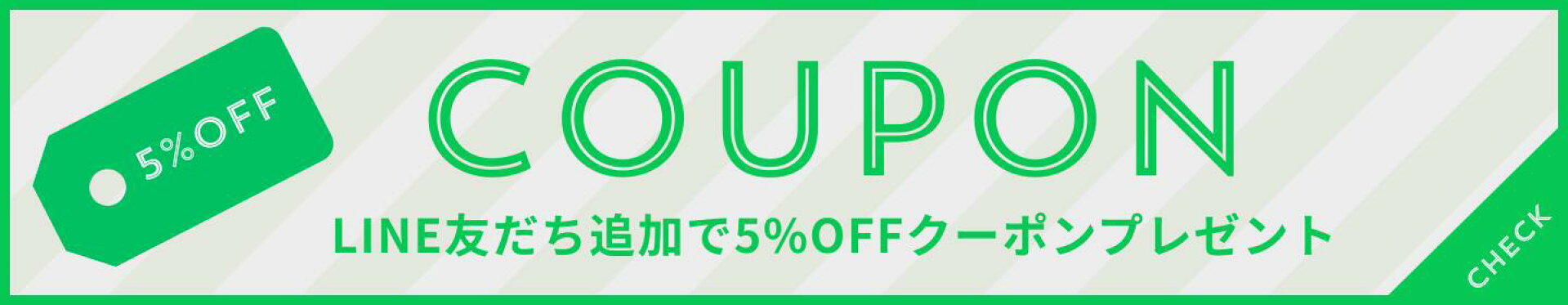 LINE お友達　追加