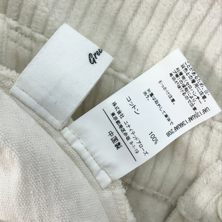 楽天市場】green label relaxing グリーンレーベル リラクシング 
