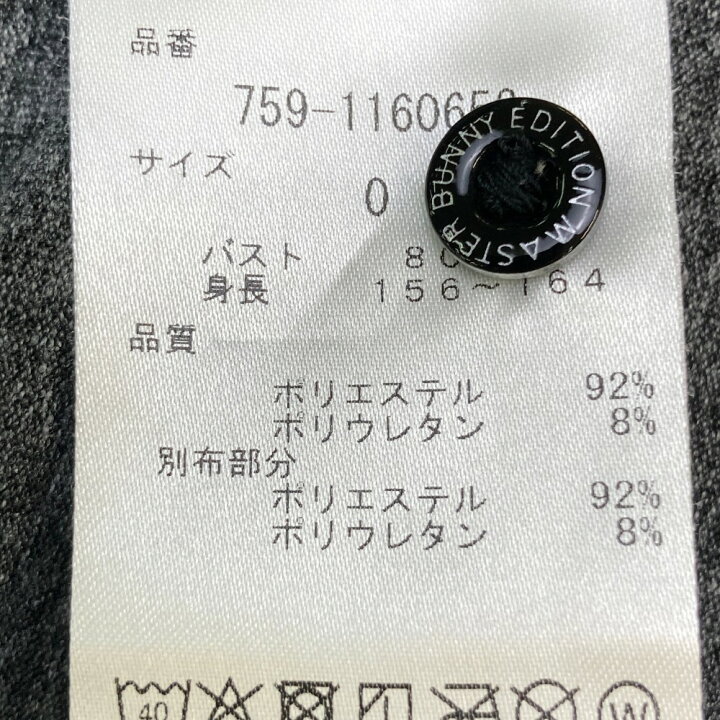 楽天市場】MASTER BUNNY EDITION マスターバニーエディション 半袖 