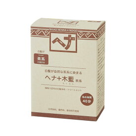 naiad/ヘナ＋木藍 100g 茶系