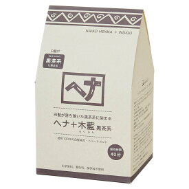 naiad/ヘナ＋木藍 400g 黒茶系