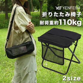 「月間優良ショップ☆今なら50％OFF！家計を応援します」送料無料 折りたたみ椅子 アウトドアチェア キャンプ 椅子 イス コンパクト 折りたたみチェア 軽量 軽い 折り畳み アルミ ポケットチェア おしゃれ 携帯椅子 持ち運び 子供 超軽量 運動会 ディズニー BBQ 耐重量110kg