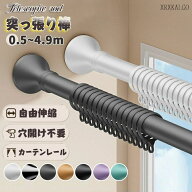 突っ張り棒 リング付き 0.4~5m 40-500cm 直径33mm 伸縮棒 穴あけ不要 突ぱり棒 のれん レール ステンレス…