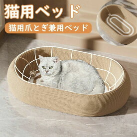 猫 爪とぎ ネコベッド つめとぎ 爪研ぎ 麻 ねこ 天然サイザル麻 ペットベッド 大きいサイズ 猫つめとぎ ネコ おしゃれ 爪みがき ストレ