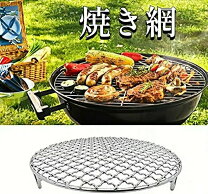 楽天市場】焼き網 ステンレス 丸（スポーツ・アウトドア）の通販