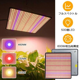 植物育成ライト LED パネル 屋内 屋外用 フルスペクトル 観葉植物 多肉植物 植物育成ライト LED 育成ライト 植物ライト 600W相当 ソーラ