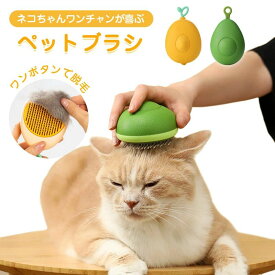 ペットブラシ 猫ブラシ 犬ブラシ ワンボタンで脱毛 中毛 短毛 長形 抜け毛取り 犬 猫 ブラッシング 皮膚を傷つけない お手入れ ペット用