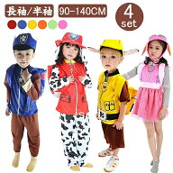 ハロウィン パウパトロール 子供 コスチューム 衣装 ハロウィン 衣装 長袖 半袖 子供服 なりきり アニメ …