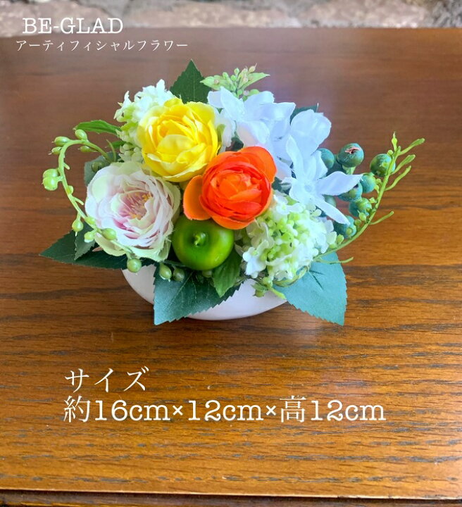 楽天市場 送料無料 花ギフト 白 オレンジ 薔薇 リンゴ インテリア フラワー エッグ 白花器 プレゼント テーブル花 誕生日 造花 Be Glad