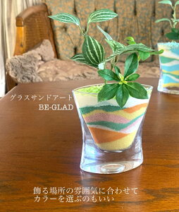 ���������@BE-GLAD �@�ϗt�A���@�I�����W�@�s���N�@�K���X��@�ԁ@�v���[���g�@�ăM�t�g�@�a�����V�z�@���ԁ@�O���X�T���h�A�[�g