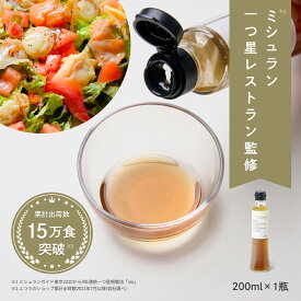 ふつうのドレッシング（200ml×1瓶） ドレッシング ギフト クラフト 調味料 万能調味料 高級 食品 食べ物 お取り寄せグルメ プレゼント 贈り物 お返し 調味料ギフト ホリデー カルパッチョ