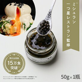 ふつうの胡椒（50g×1瓶 ） 生 胡椒 塩漬け 最高級 こしょう コショウ ペッパー 調味料 ギフト 祝い 高級 ギフト お取り寄せグルメ 食品 プレゼント 調味料ギフト 高級調味料 高級ギフト おつまみ 贈り物 お中元 御中元 中元 お中元ギフト