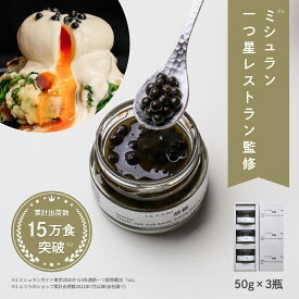 ふつうの胡椒（50g×3瓶 ） 生 胡椒 塩漬け 最高級 こしょう コショウ ペッパー 調味料 ギフト 祝い 高級 ギフト お取り寄せグルメ 食品 プレゼント 調味料ギフト 高級調味料 高級ギフト おつまみ