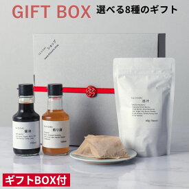 【期間限定ポイント20倍 4日20時～10日01時59分】調調味料 熨斗 メッセージカード対応可能 調味料 セット 選べるギフト 有名 クラフト マヨネーズ ケチャップ 塩 ドレッシング おしゃれ 可愛い 贈り物 名入れ おつまみ グルメ 調味料ギフト プレゼント ギフト お歳暮