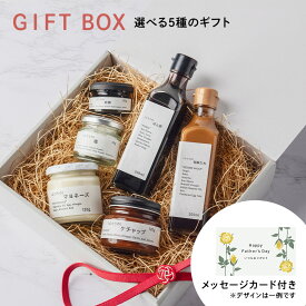 熨斗 メッセージカード対応可能 調味料 セット 選べるギフト 誕生日 送料無料 有名 クラフト マヨネーズ ケチャップ 塩 ドレッシング おしゃれ 可愛い 内祝い 贈り物 プレゼント 実用的 名入れ おつまみ つまみ グルメ 調味料ギフト お中元 御中元 お中元ギフト 夏ギフト
