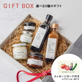 ＼ 店内全品対象 10%OFFクーポンで4374円~ ／ 熨斗 メッセージカード対応可能 調味料 セット 選べるギフト 有名 クラフト マヨネーズ ケチャップ 塩 ドレッシング おしゃれ 可愛い 贈り物 名入れ おつまみ つまみ グルメ 調味料ギフト お中元 お中元ギフト 夏ギフト