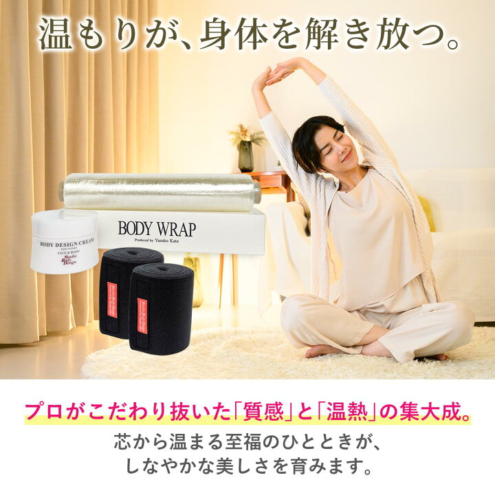 楽天市場】【MEGUMI様ご紹介】ボディデザインクリーム・美圧バンテージ 