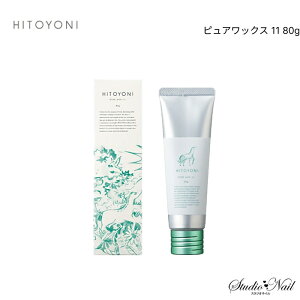 HITOYONI qgj sAbNX 11 80g