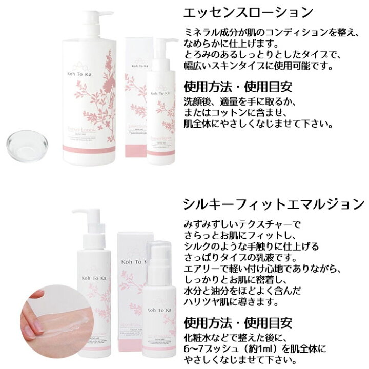 楽天市場】送料無料 2本セット コートーカ エッセンスローション200ml+ 