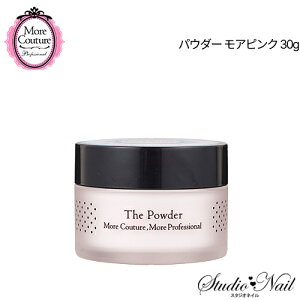 ���A �N�`���[�� More Couture �p�E�_�[ ���A �s���N 30g
